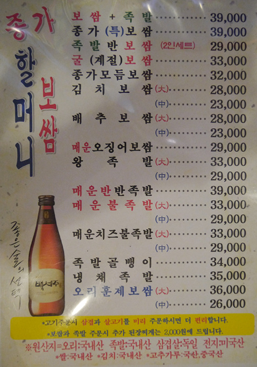 할머니족발보쌈 이미지
