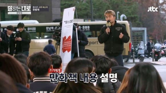 유병재가 밝히는 박근혜와 명탐정 코난의 평행이론 | 인스티즈