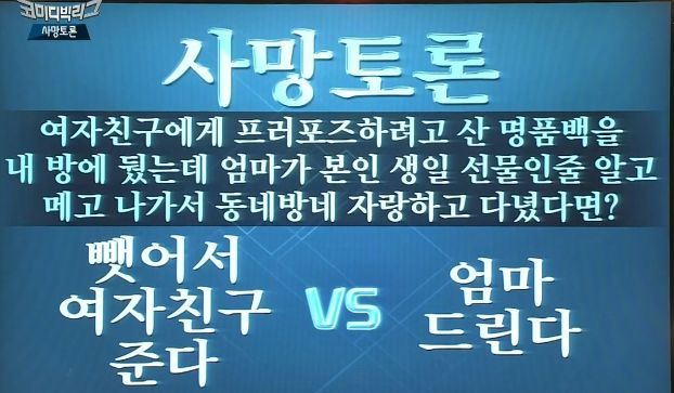 [사망토론] 명품백 여친준다 VS 엄마준다 | 인스티즈