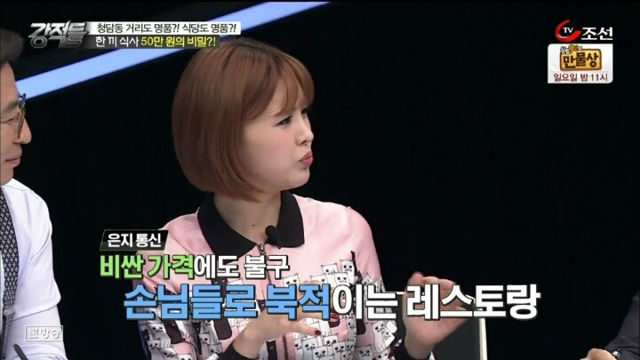 아무나 못먹는 한끼에 50만원 하는 식당 | 인스티즈