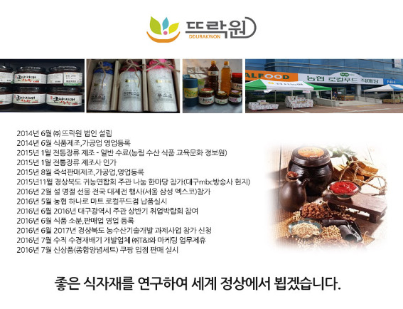 천연식품 이미지