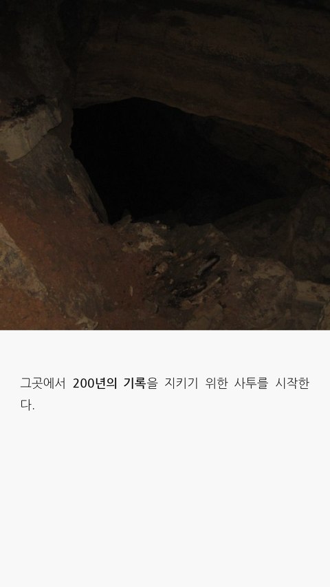  잃어버릴 뻔한 73000일의 역사가 지켜진 진짜 이유 | 인스티즈