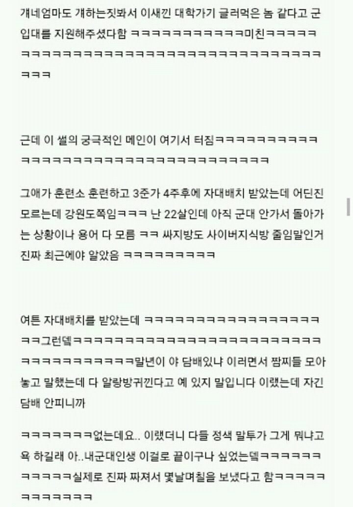왕따당하는 아이랑 친구했는데 | 인스티즈