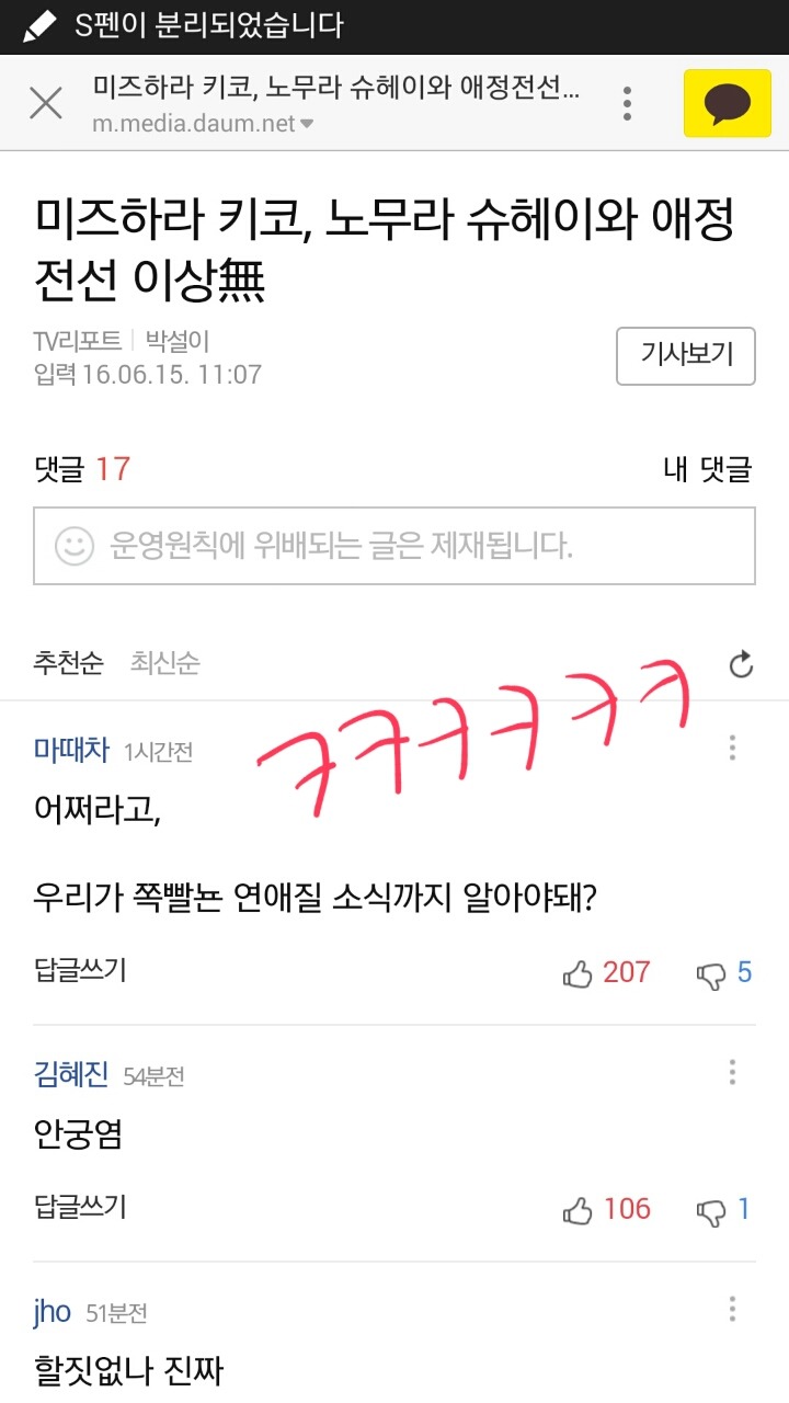흔한 뉴스 댓글 단호박ㅋㅋㅋㅋ | 인스티즈