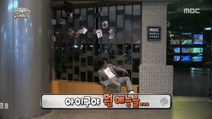 무한도전 직관하고 간 애청자 시민 곽도원씨 | 인스티즈