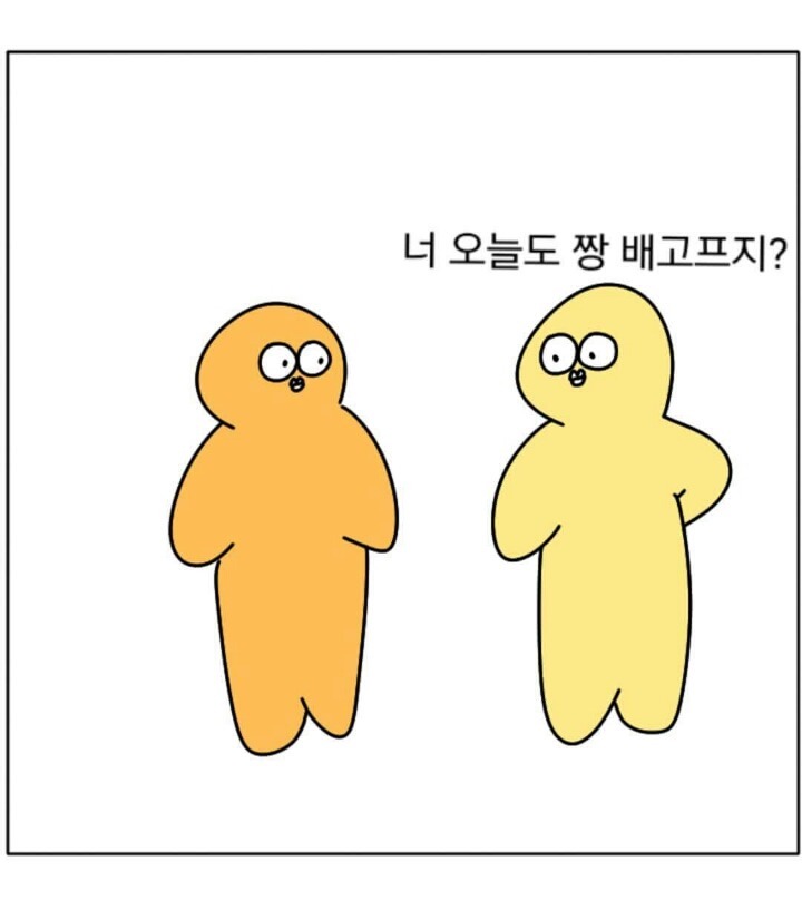 호의가 계속 되면 | 인스티즈