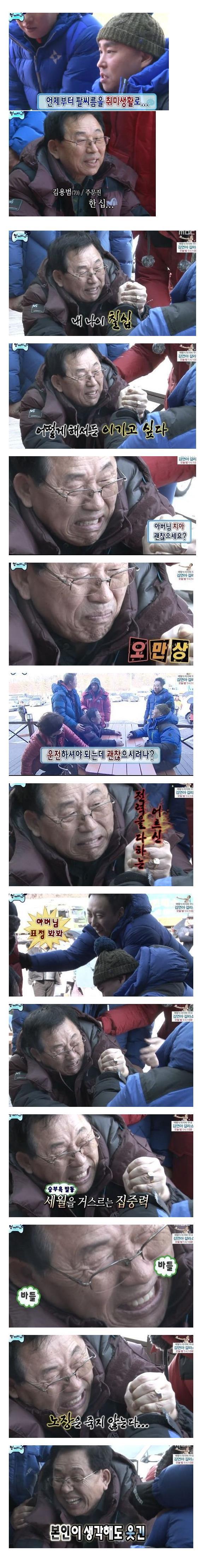 [무한도전] 김용범 할아버지 (70) | 인스티즈