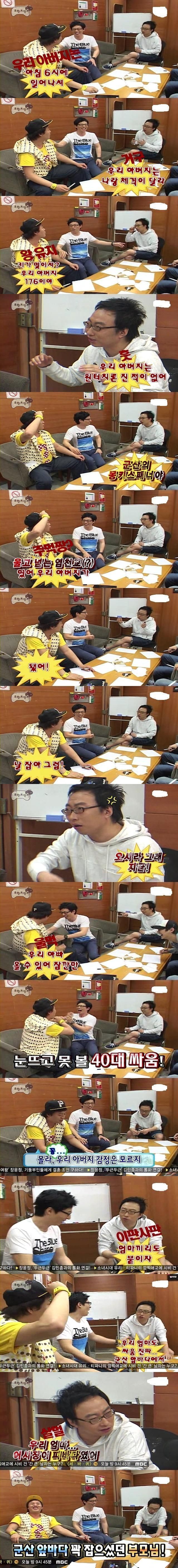 하와수 부모님 | 인스티즈