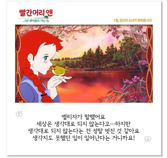 빨간머리앤 이미지