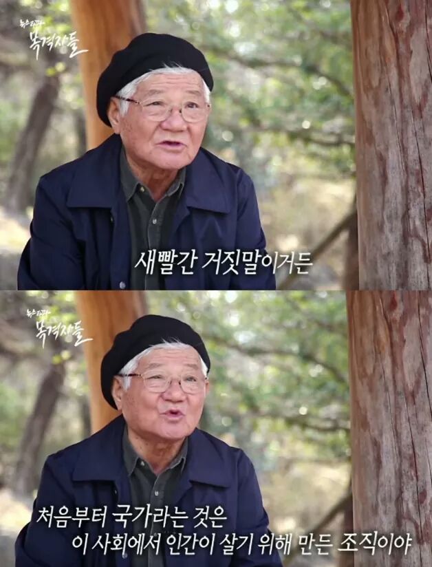 할아버지가 말하는 애국심 | 인스티즈