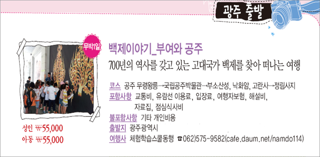 (주)여행스쿨 이미지