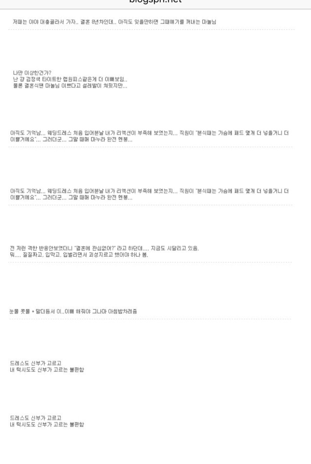 결혼식할때 모든 여자들이 가장 크게 착각하는것 | 인스티즈
