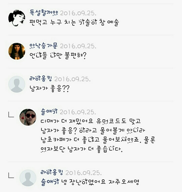 디매인이 생각하는 여초카페의 수준 | 인스티즈
