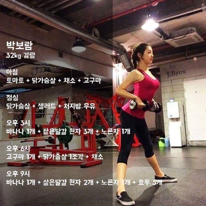 여자 연예인 식단 모음 | 인스티즈