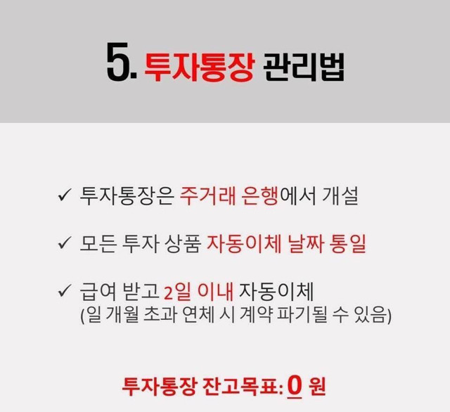 저축하는 법(팁) | 인스티즈
