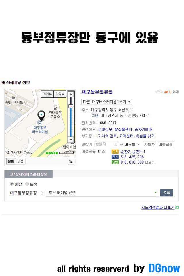 다른지역사람들은 잘 모르는 대구의 특이점들을 모아보았다 | 인스티즈