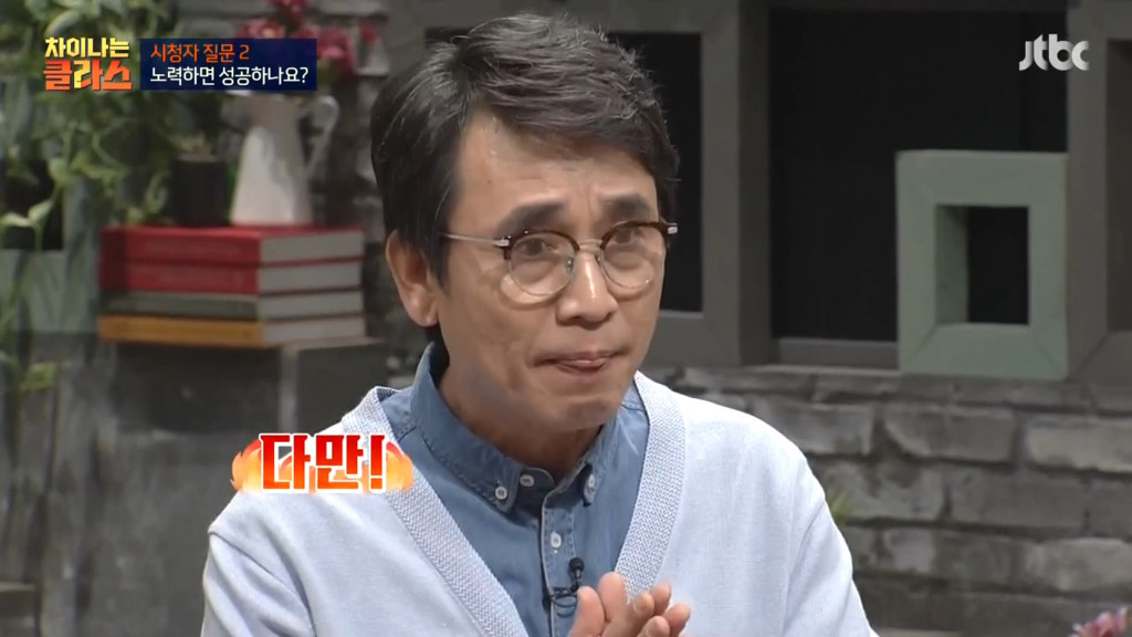 "노력하면 성공할 수 있나요?"에 대한 유시민 작가의 생각 | 인스티즈