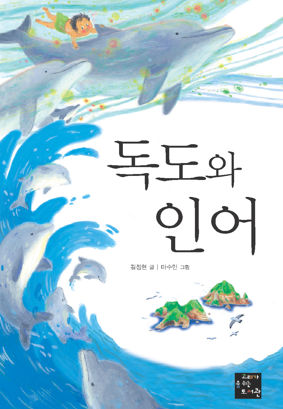 숨쉬는고래 이미지