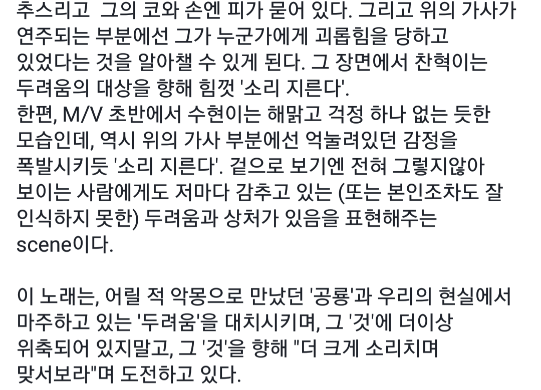 공룡에 대한 악뮤 부모님의 글 | 인스티즈