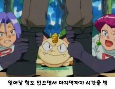 로켓단이 갓켓단인 이유.jpg | 인스티즈