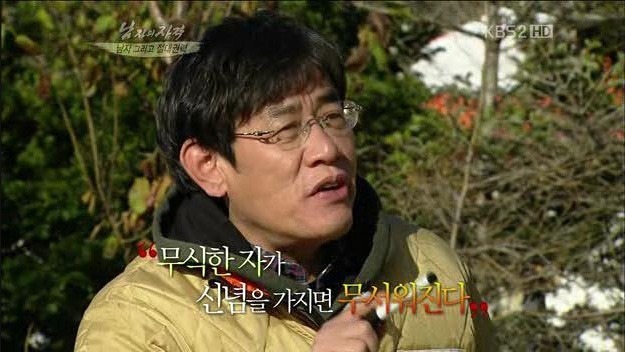 이경규가 제일 무서워하는것 | 인스티즈