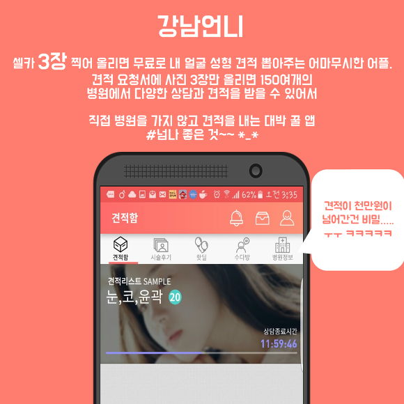 여자들에게 유용한 어플 모음! | 인스티즈