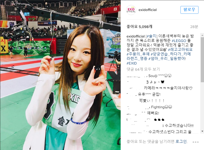 아육대 양궁 2연패 EXID 하이라이트.gif | 인스티즈