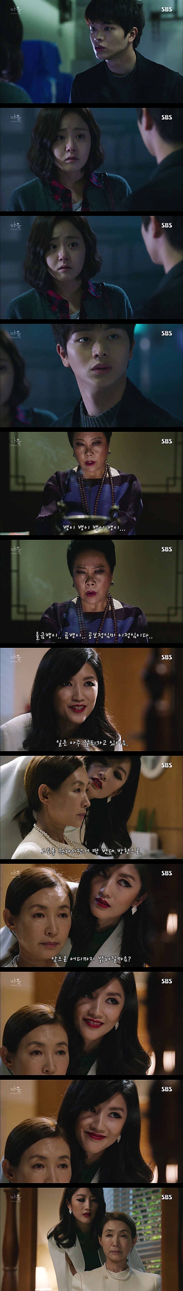 시체를 둘러싼 스릴러 드라마마을 : 아치아라의 비밀EP 08 뱅이 아지매 : 5 | 인스티즈