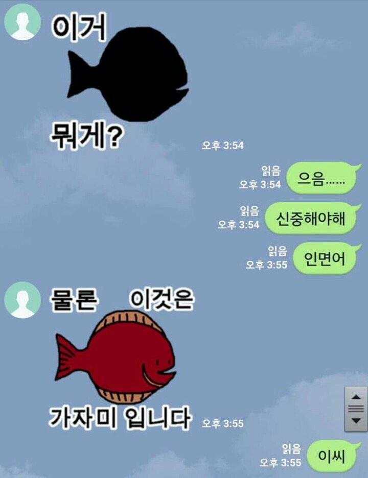 근본없는 이모티콘ㅋㅋㅋㅋㅋㅋㅋㅋㅋ | 인스티즈