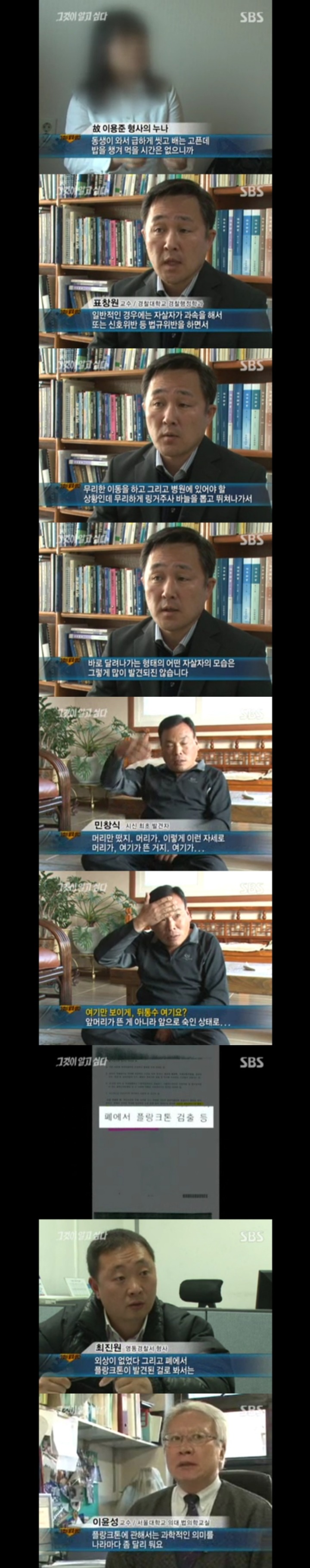 그알 레전드 38 - 어느 강력반 형사의 죽음.jpg | 인스티즈