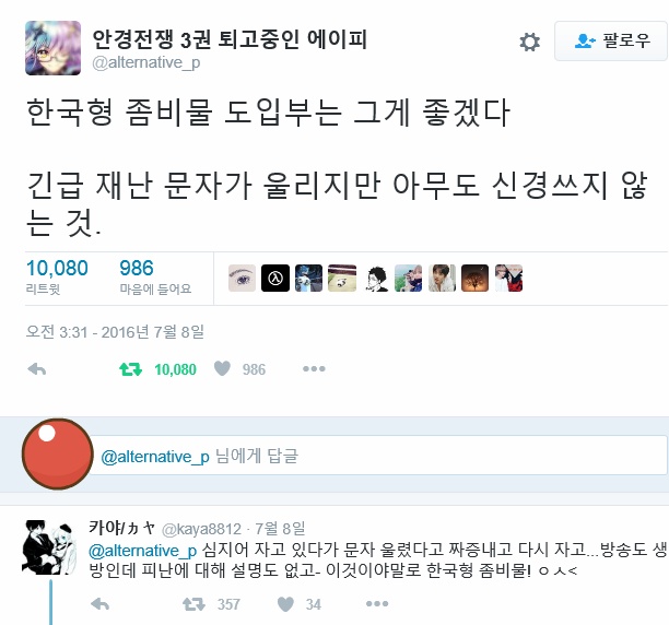 한국형 좀비물 도입부는 그게 좋겠다 | 인스티즈