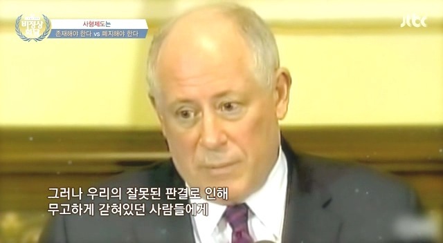 [비정상회담] 사형제도 찬반 토론 | 인스티즈