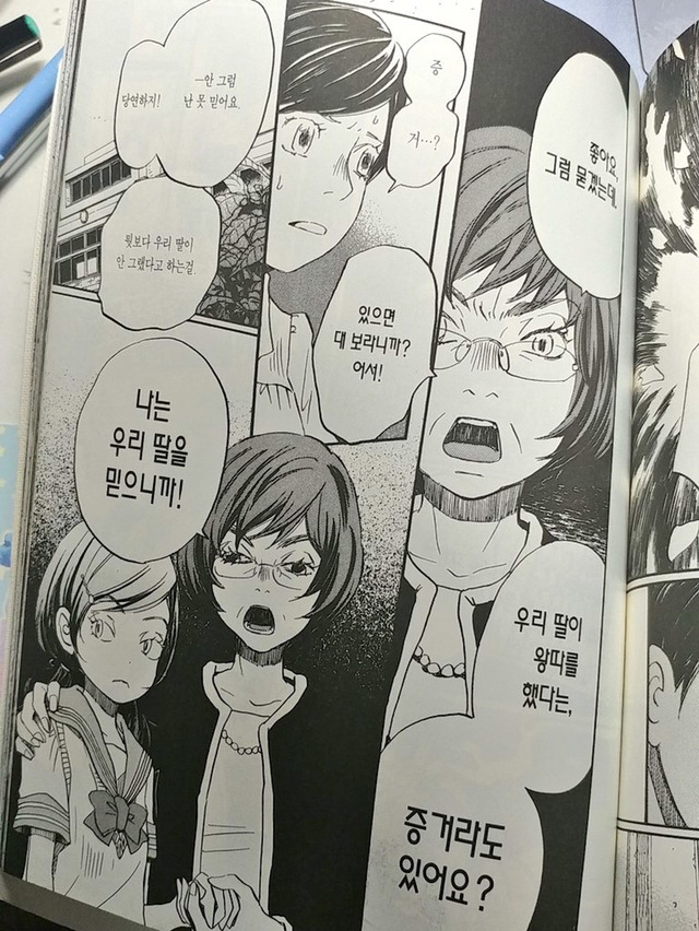 왕따 당한 아이들에게는 증거가 없다 | 인스티즈