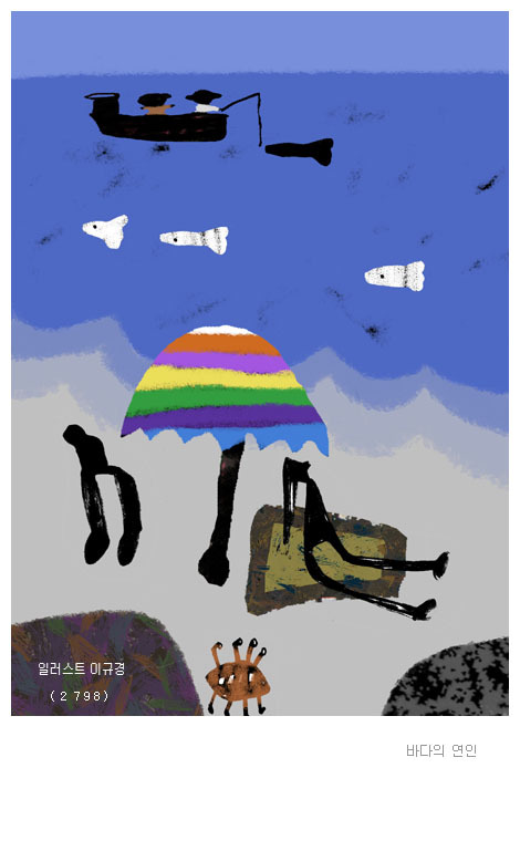 바다수작업 이미지