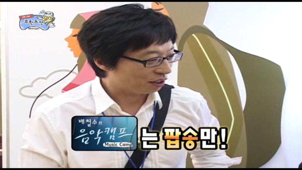 [무한도전] 영어로 노래한 건 없니? | 인스티즈