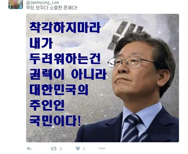 성남 시장 이재명이 두려워하는 것은! | 인스티즈