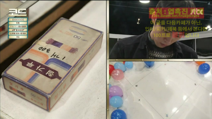 [코드:비밀의방] 3회에 등장한 문제와 답 | 인스티즈