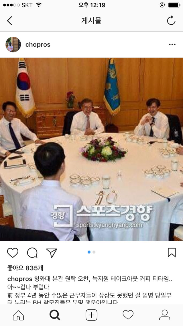오늘자 조응천 인스타 | 인스티즈