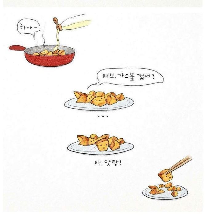 아제아제 게그 | 인스티즈