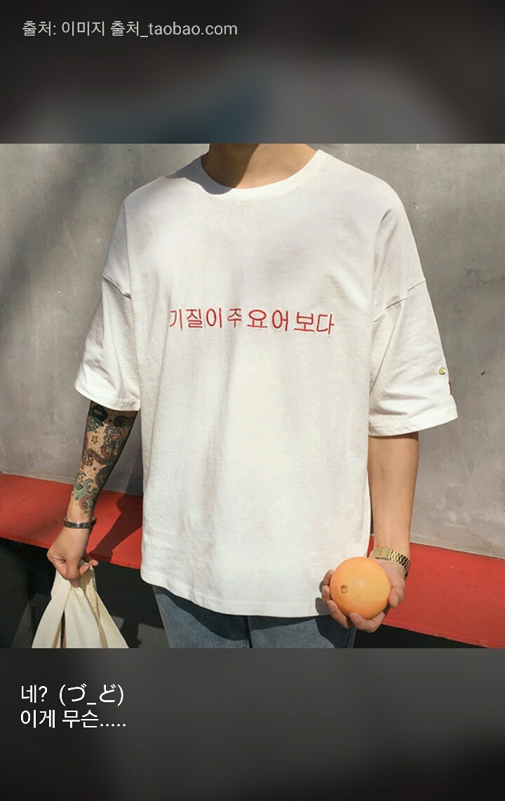 한국인도 뜻을 모르는 대륙의 한글 제품 | 인스티즈