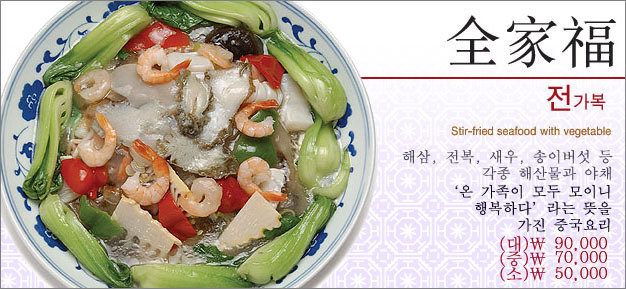 전가복 이미지