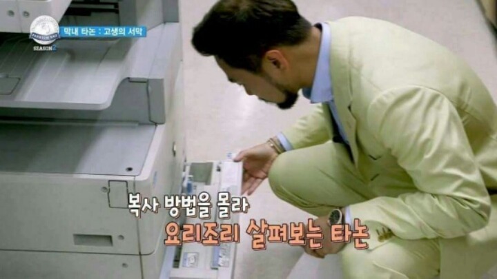 태국 1조 부자 한국에서 막내 인턴 생활하기 | 인스티즈