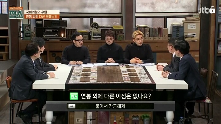 국회의원들 연봉 | 인스티즈