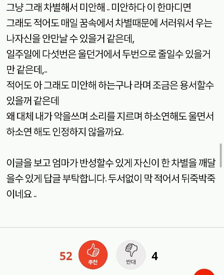 네이트판) 아들 딸 차별.. 인정 안하는 엄마 | 인스티즈