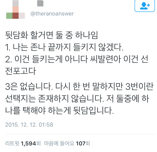뒷담화 ㅇ | 인스티즈