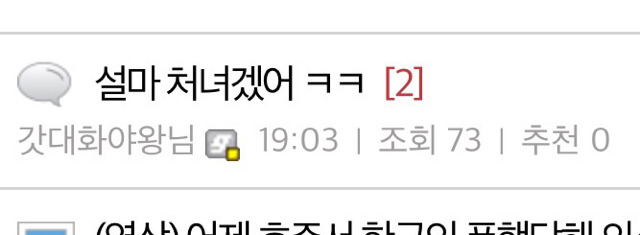 혐주의) 뭔가 위험해보이는 보니하니 수민이 | 인스티즈