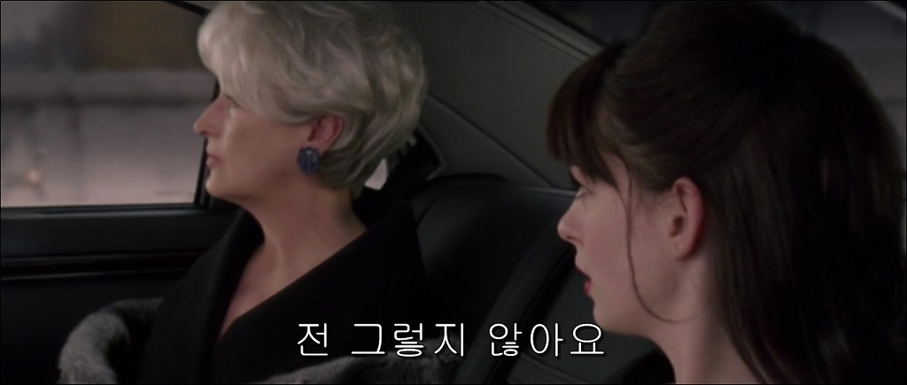 [악마는프라다를입는다] 마지막 장면의 의미 | 인스티즈