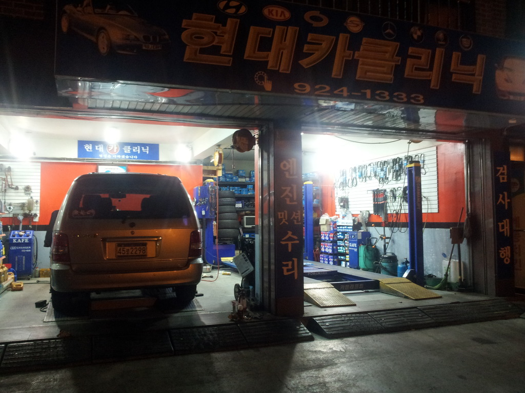 현대카크리닉 이미지