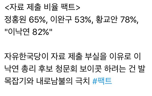 이낙연 아들 병역문제 지적한 자유한국당 경대수의 아들 병역 사항 | 인스티즈