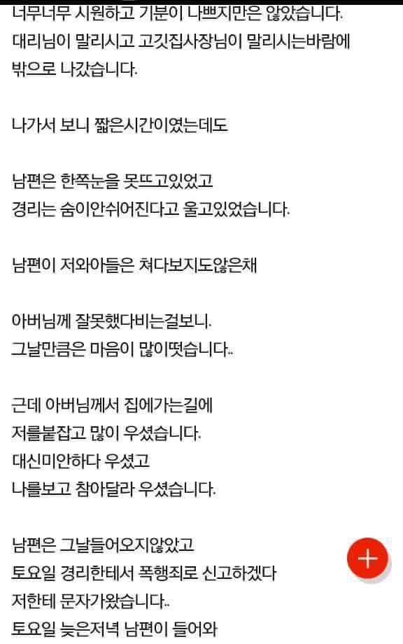 아들에게 남편의 바람소식을 들은 아내 | 인스티즈